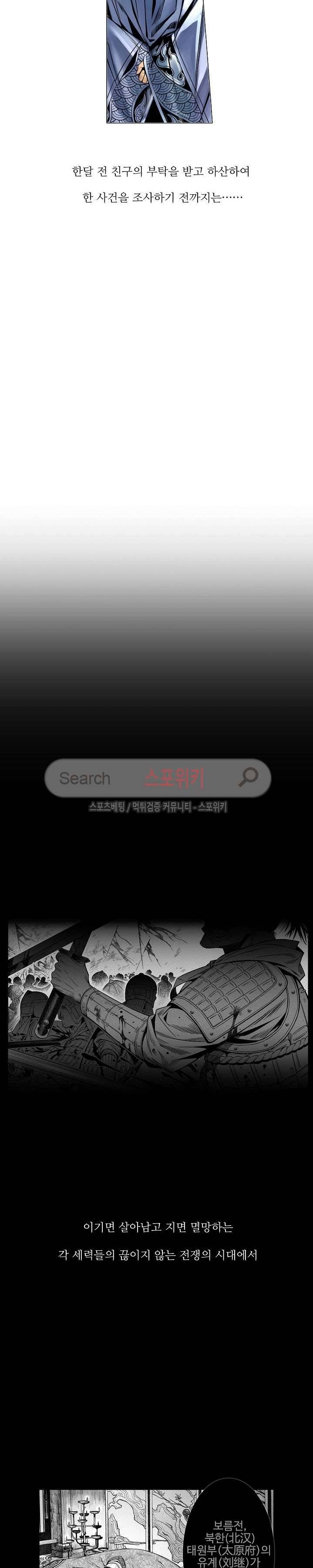 가검이문록 프롤로그 3
