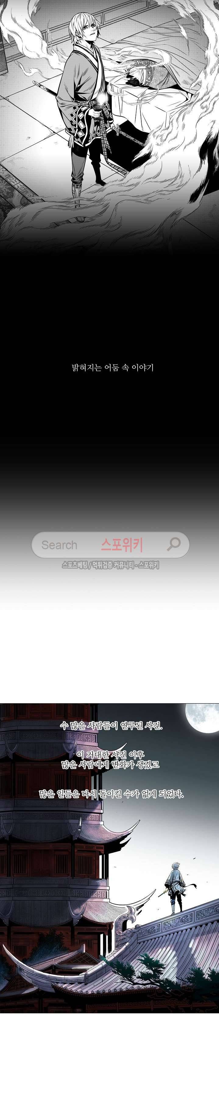 가검이문록 프롤로그 5