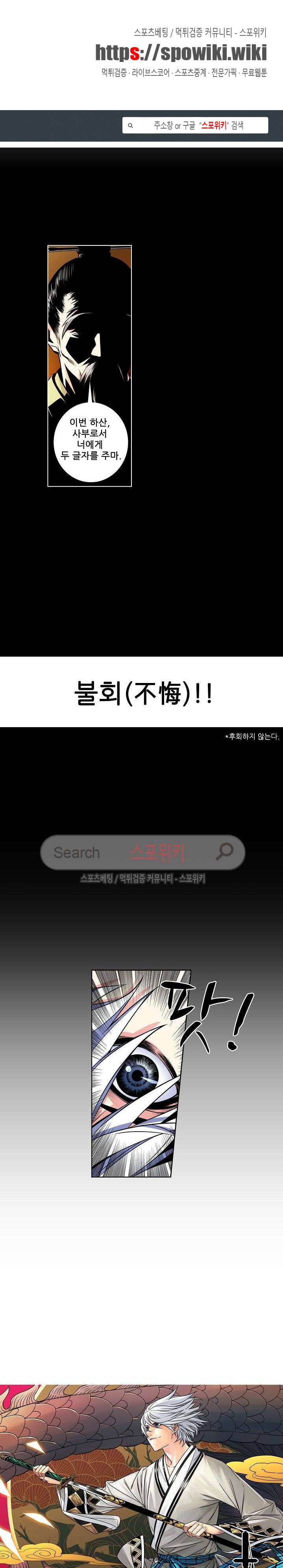 가검이문록 7화 1