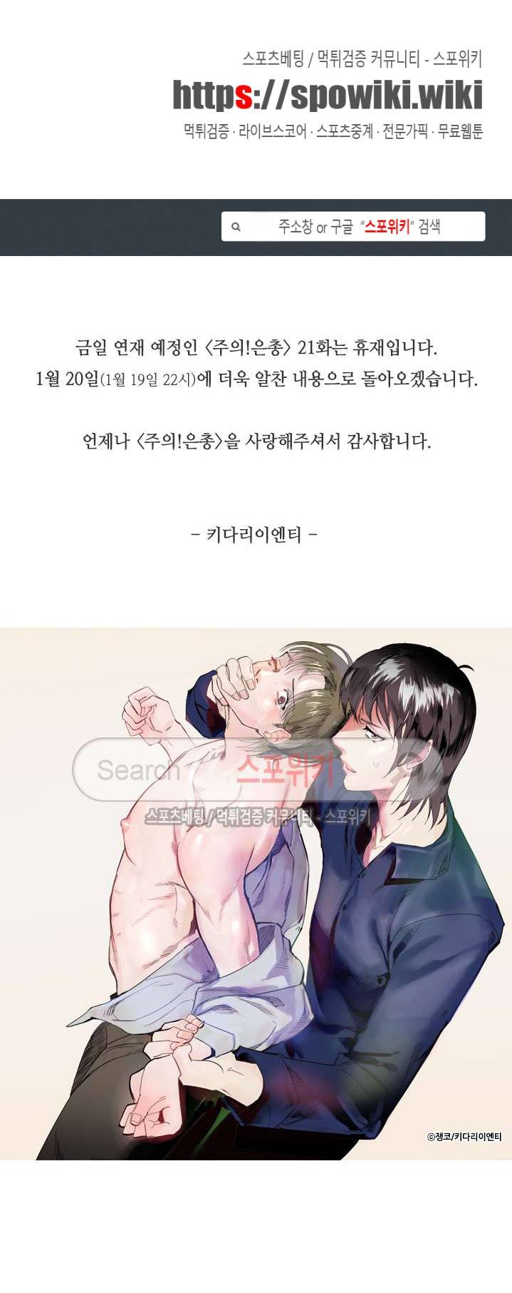 주의!은총 휴재공지 1
