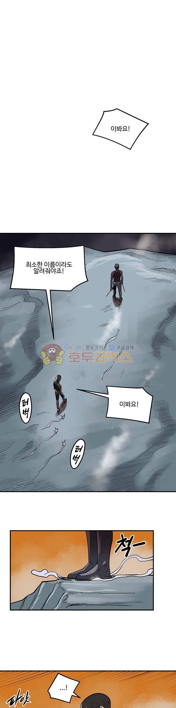 레이드 시즌2 71화 1