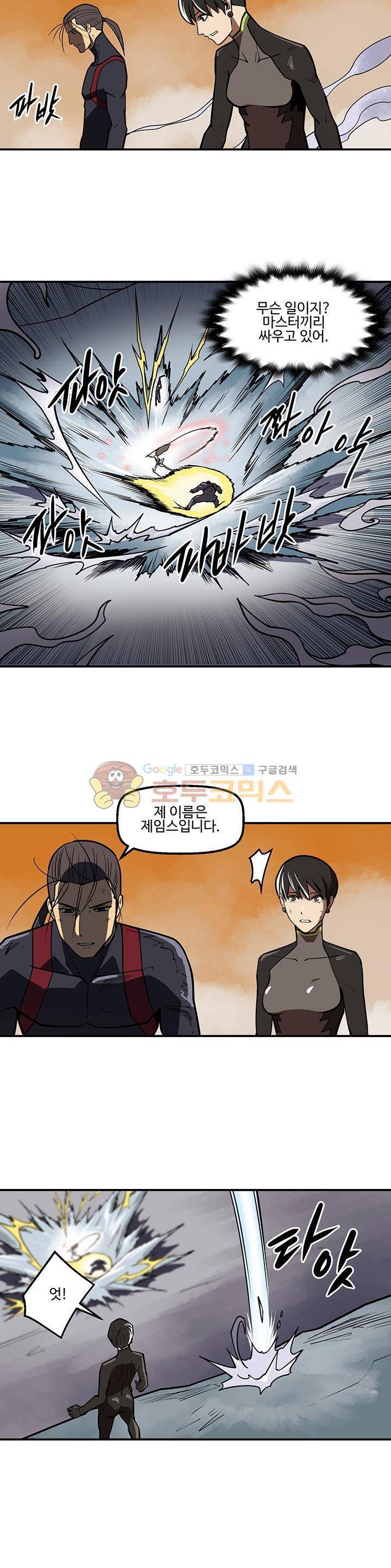 레이드 시즌2 71화 2