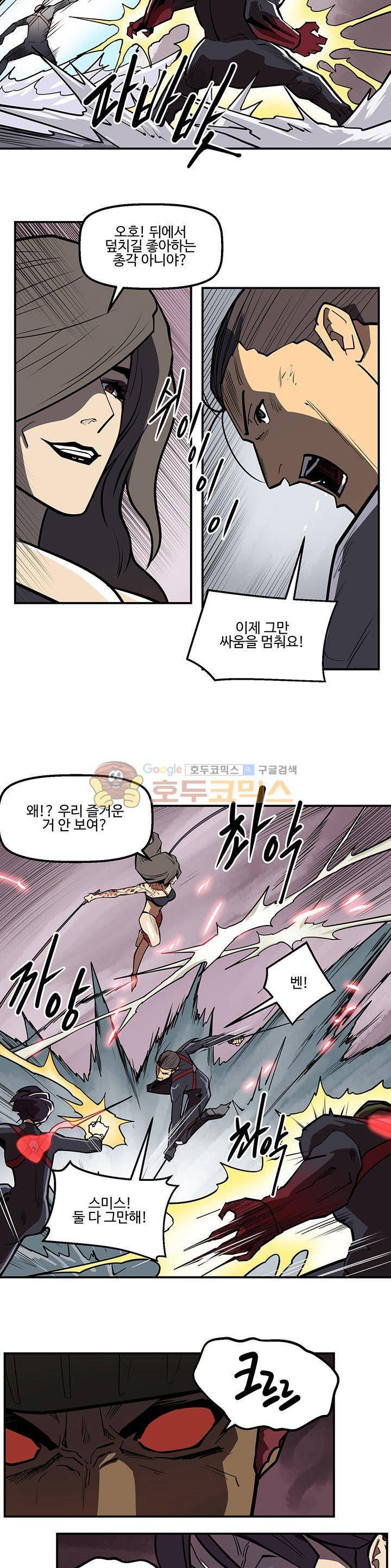 레이드 시즌2 71화 4