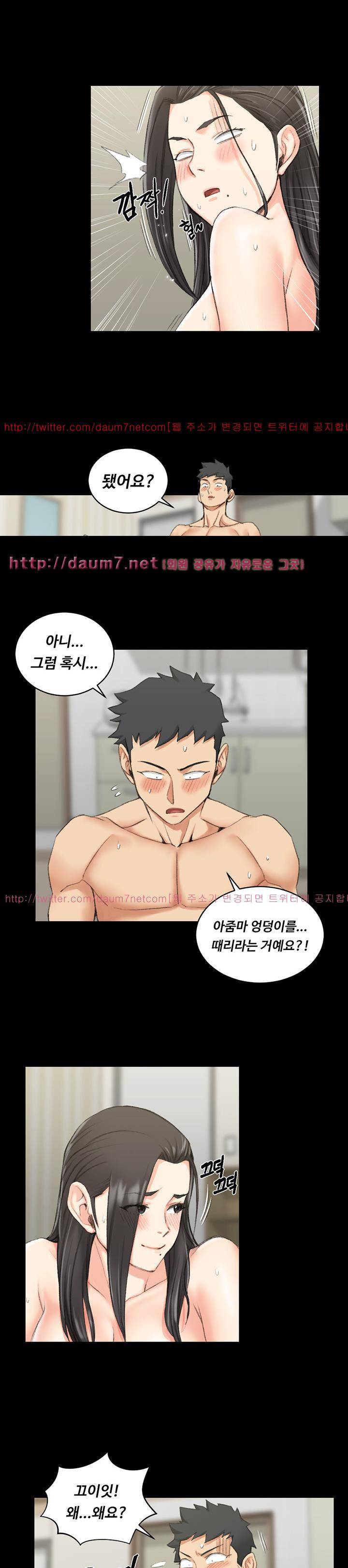 그남자의 자취방 37화 4