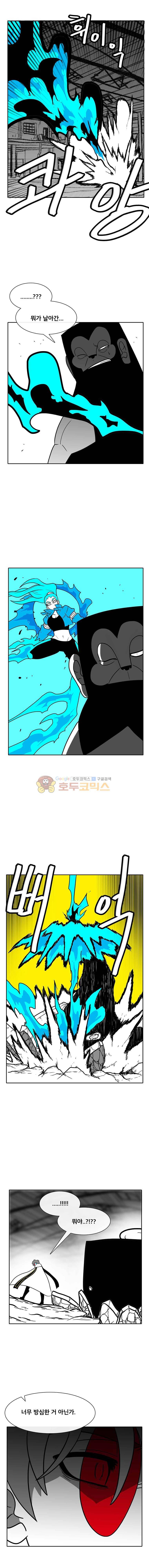 버닝 이펙트 95화 3