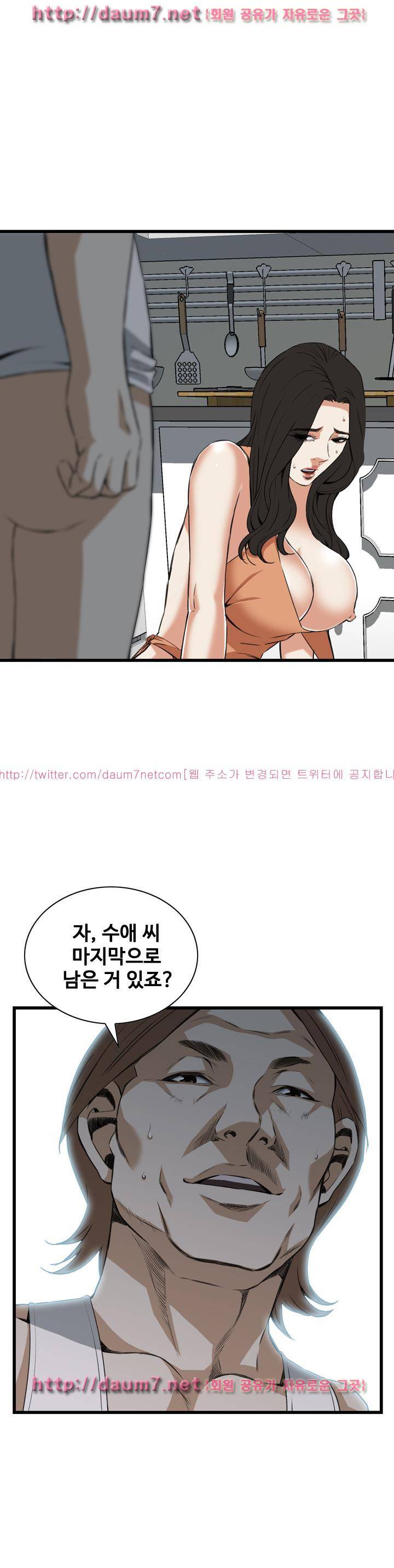 훔쳐보기 87화 - 시즌2 1