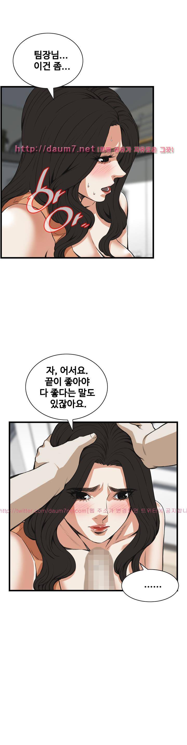 훔쳐보기 87화 - 시즌2 4