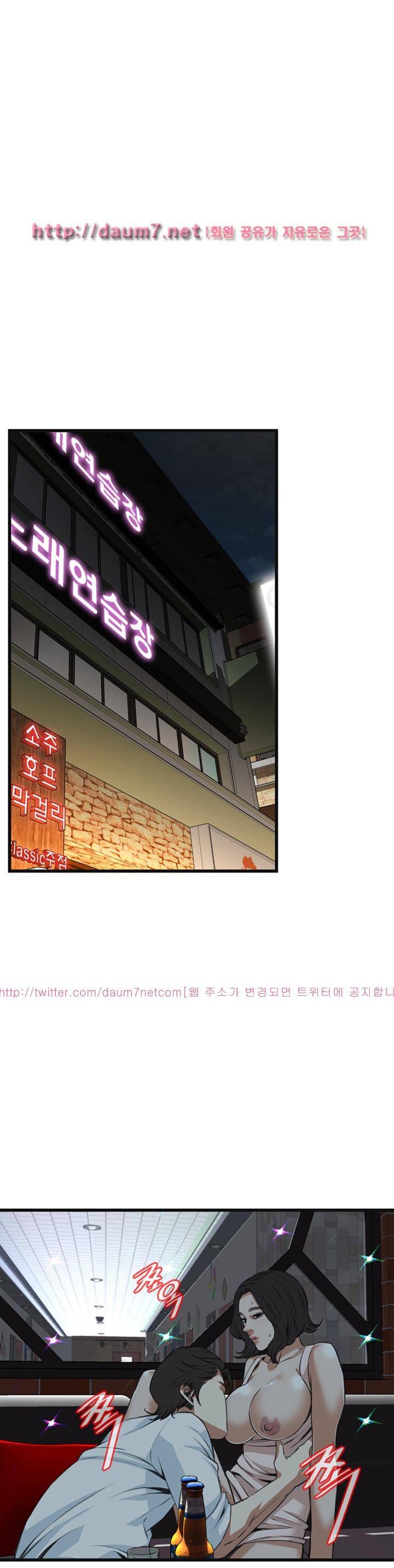 훔쳐보기 87화 - 시즌2 7