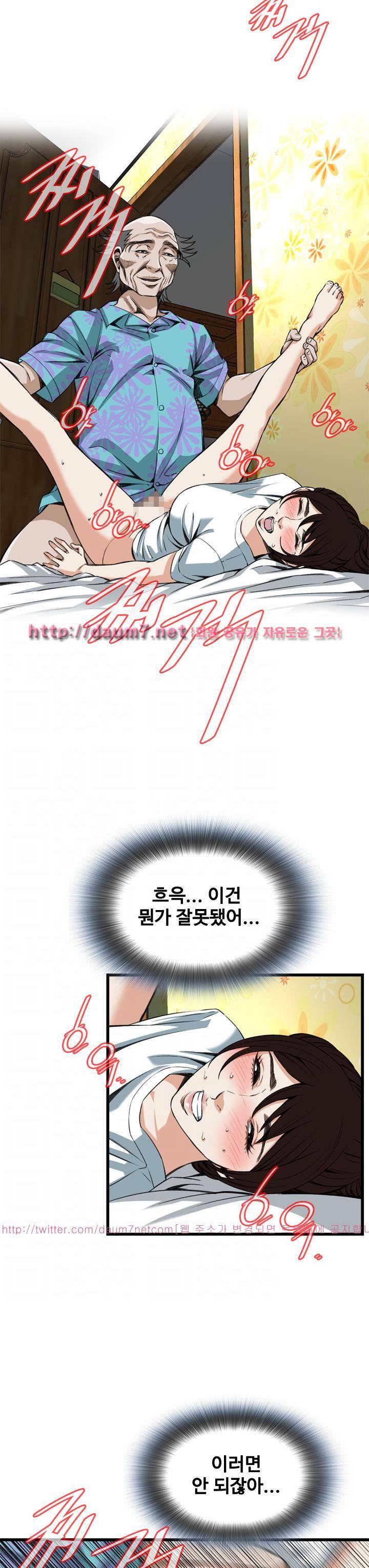 훔쳐보기 92화 - 시즌2 4
