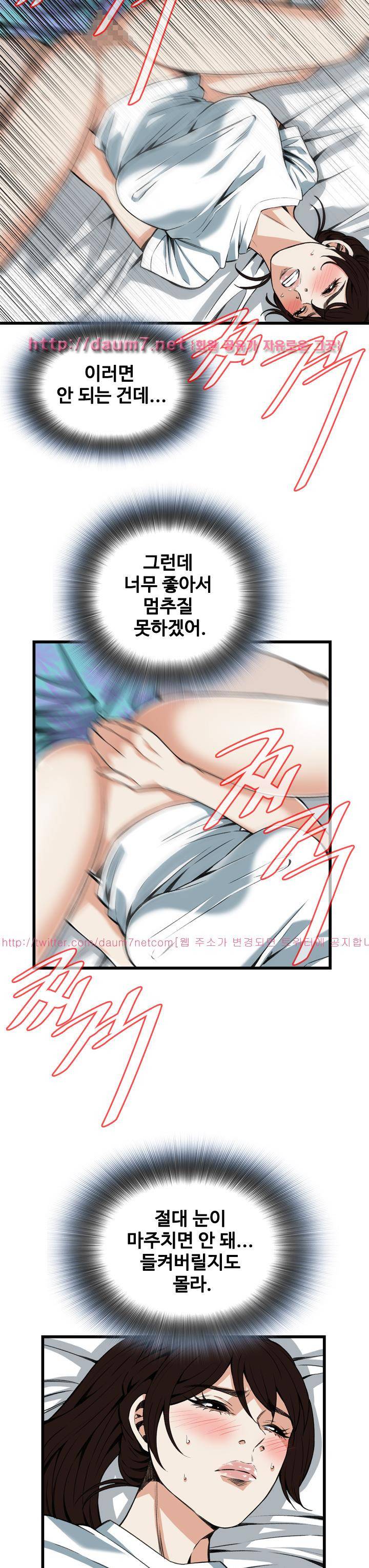 훔쳐보기 92화 - 시즌2 5