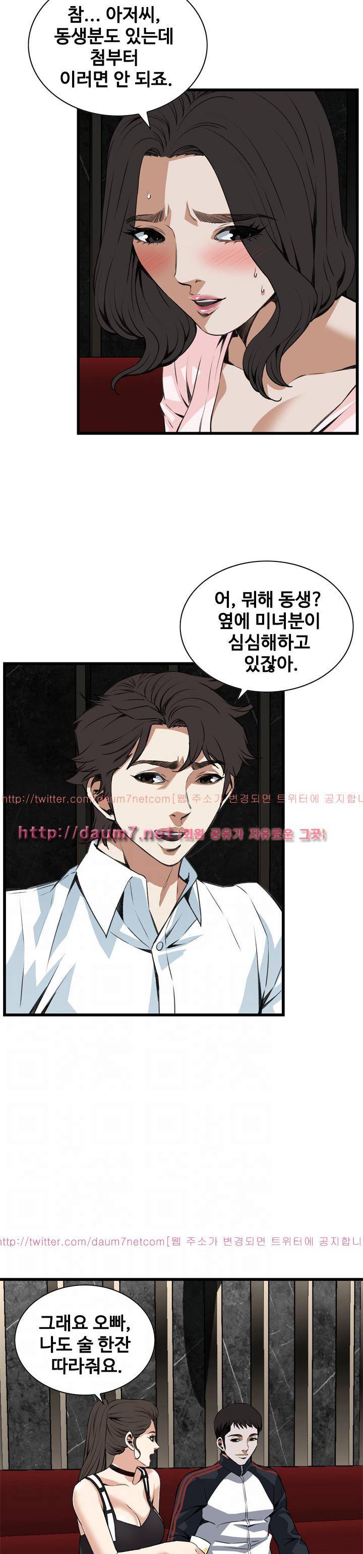 훔쳐보기 102화 - 시즌2 4