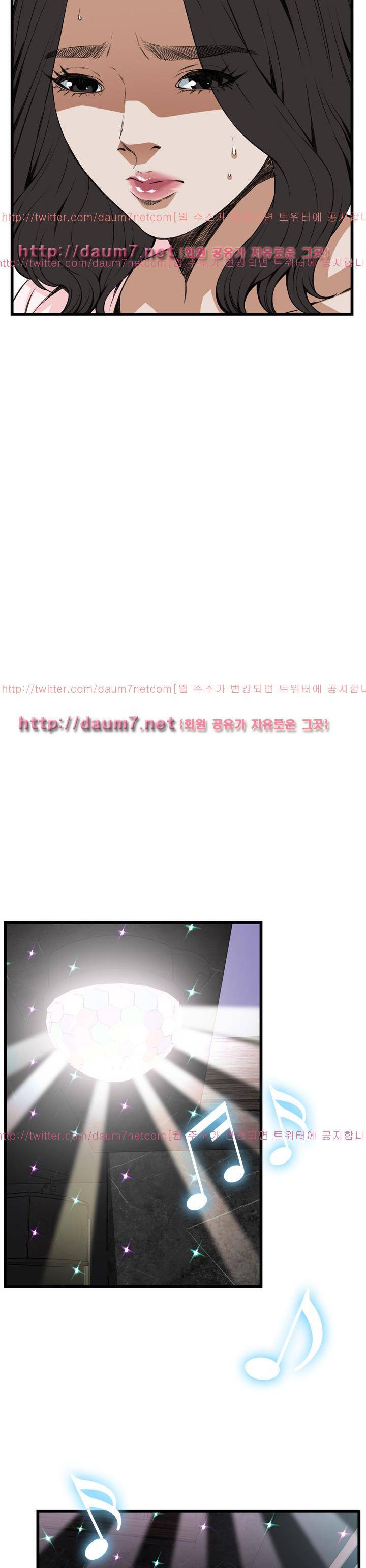 훔쳐보기 102화 - 시즌2 6