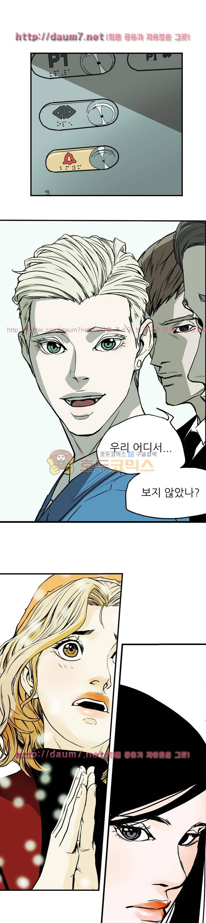 허니 트랩 71화 1