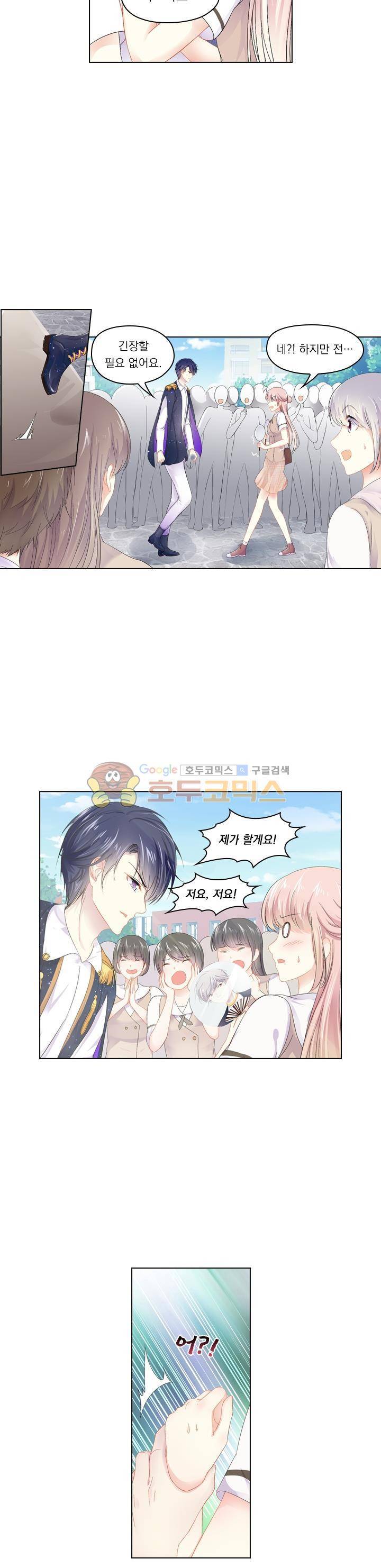 별을 쫓아, 달을 몰아 143화 2