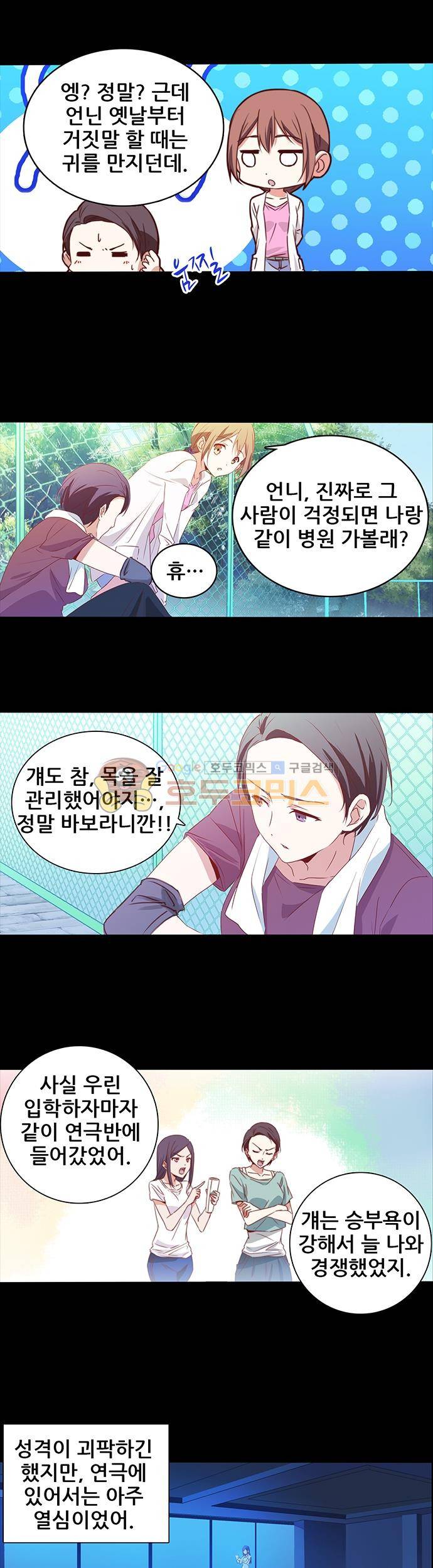 seven 41화 2