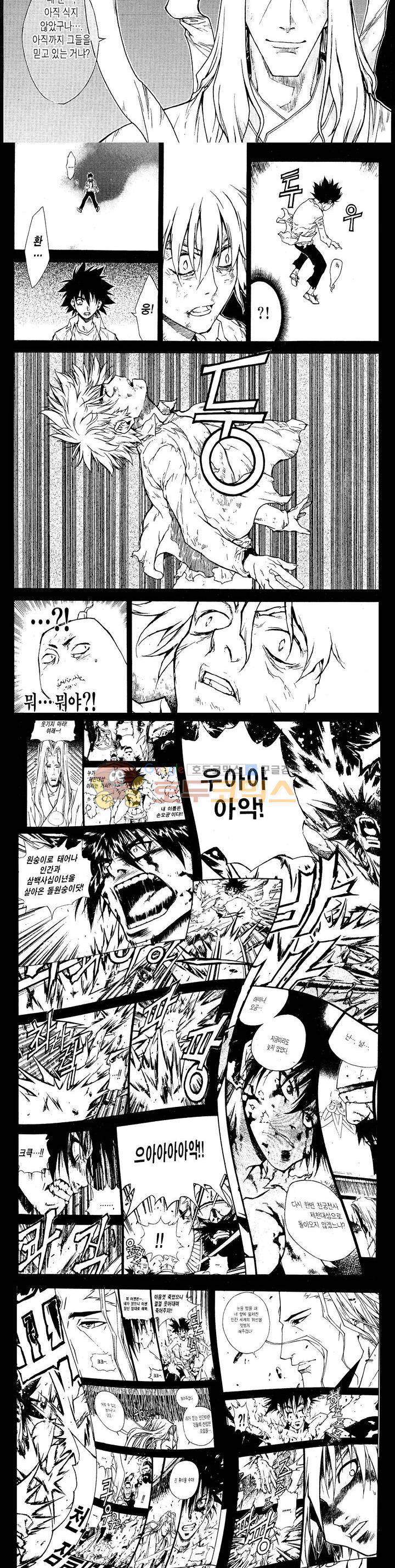 서유기(PLUS AGAIN) 47화 2