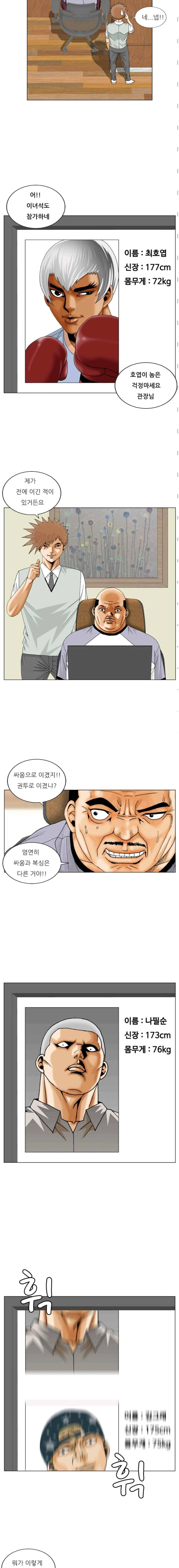 해동고 짱짱맨 시즌2 64화 3