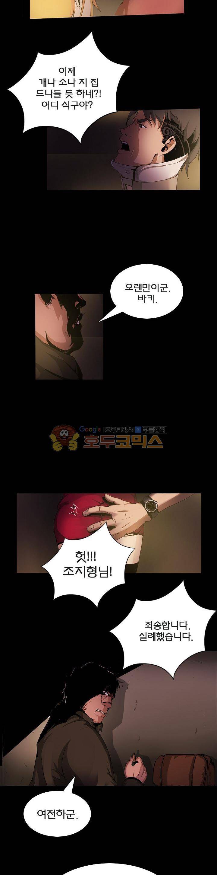 제로(ZERO) 26화 2