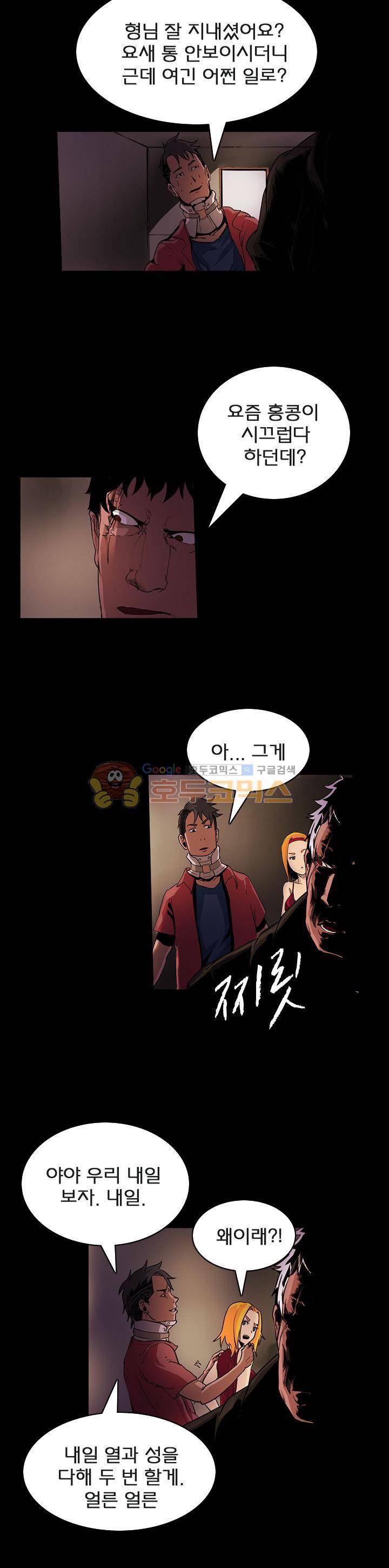 제로(ZERO) 26화 3