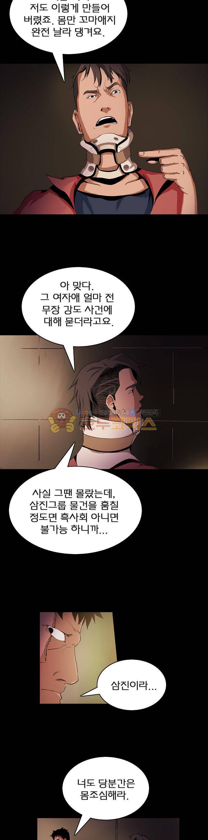 제로(ZERO) 26화 5
