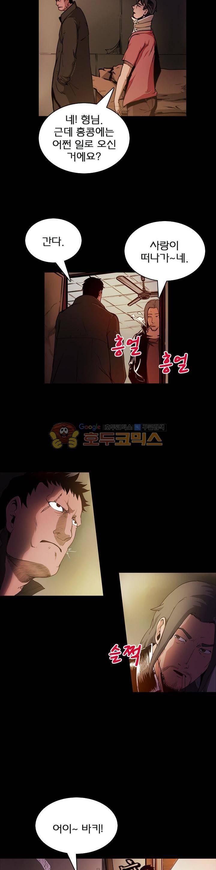 제로(ZERO) 26화 6