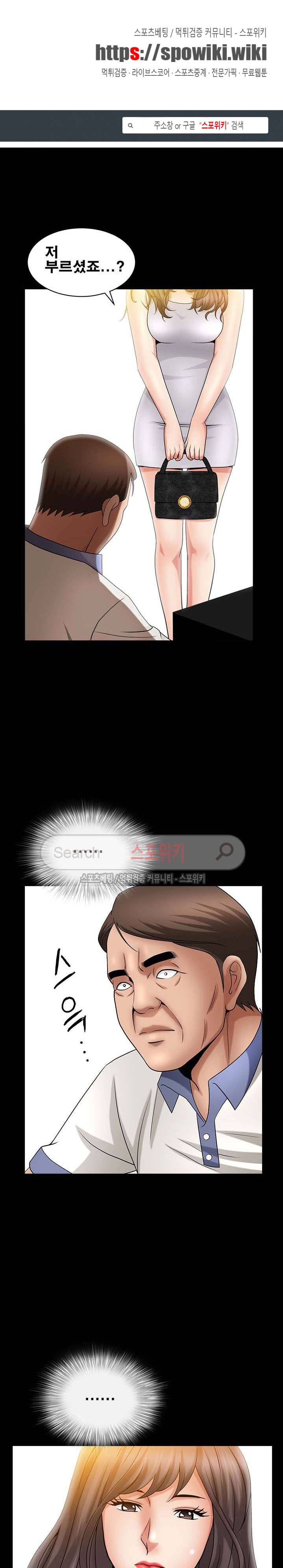 착한 여자 4화 1