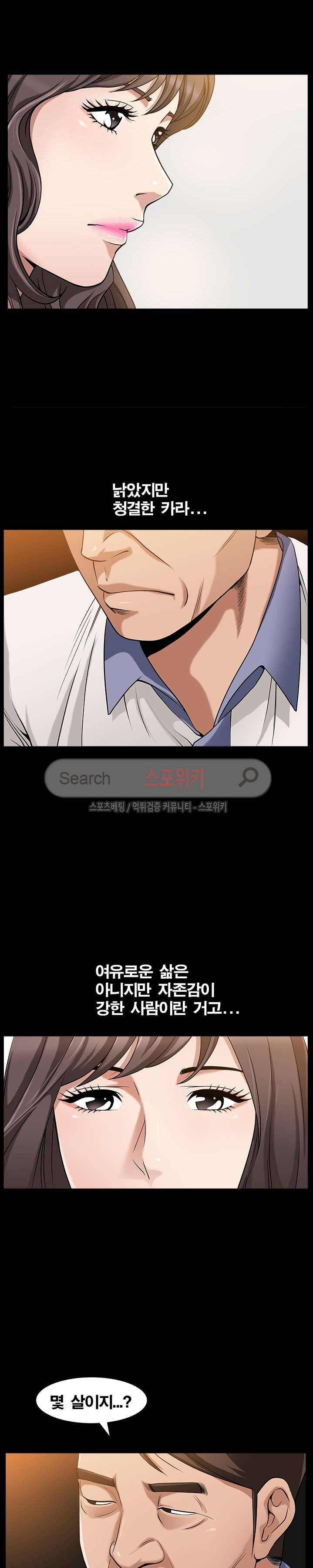 착한 여자 4화 4