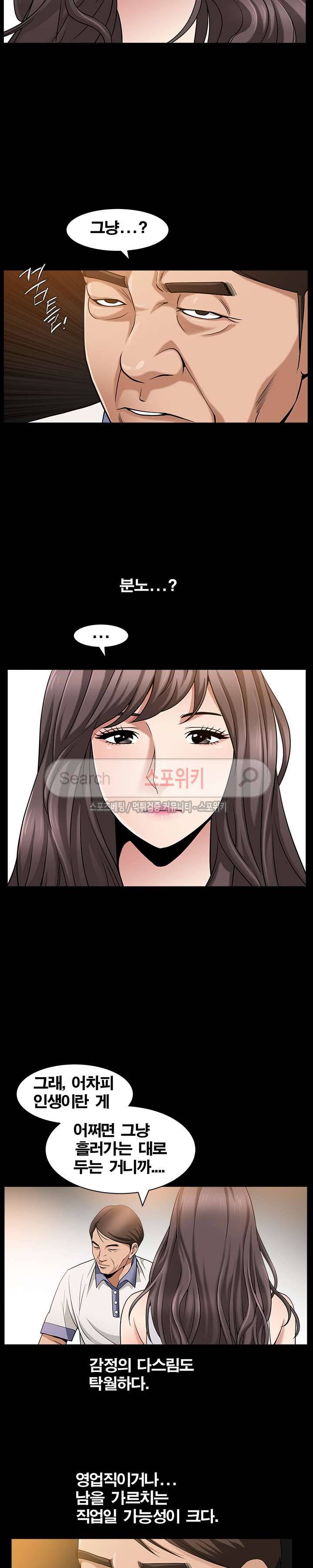 착한 여자 4화 6