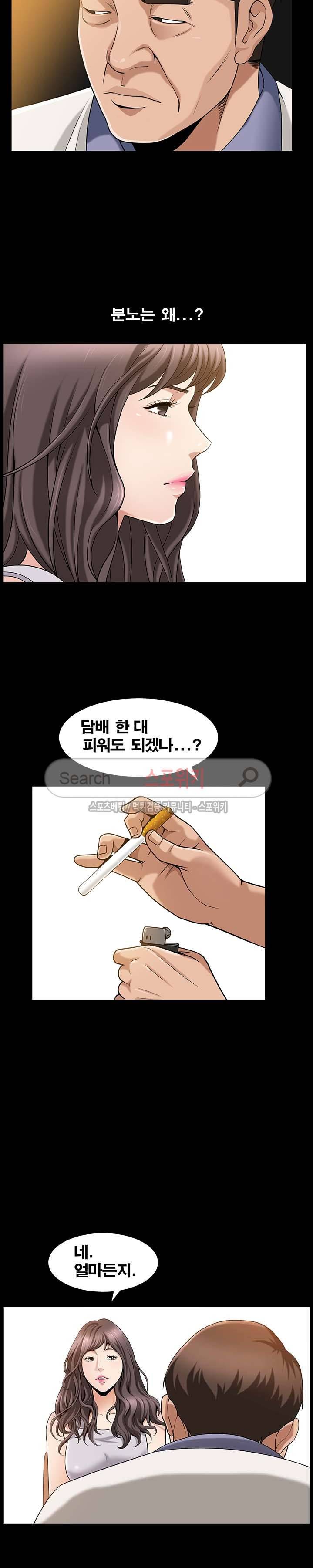 착한 여자 4화 7