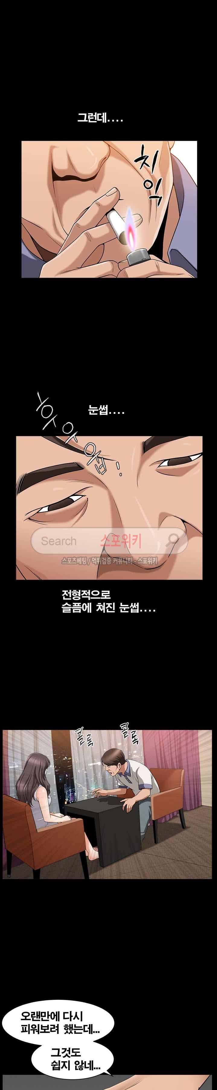 착한 여자 4화 8