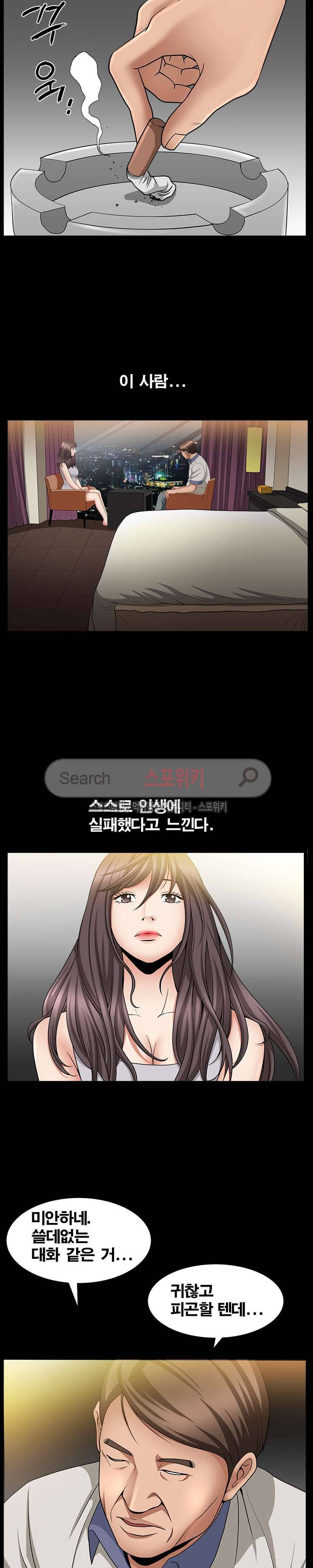 착한 여자 4화 9