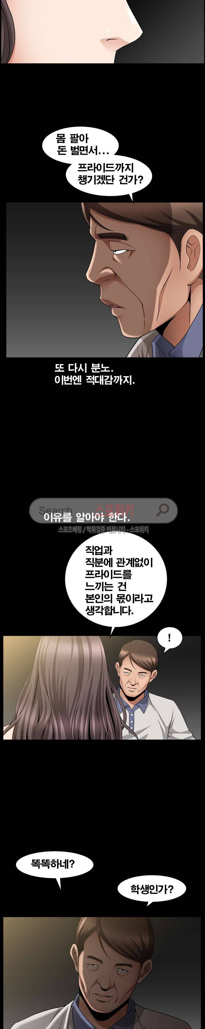 착한 여자 4화 12