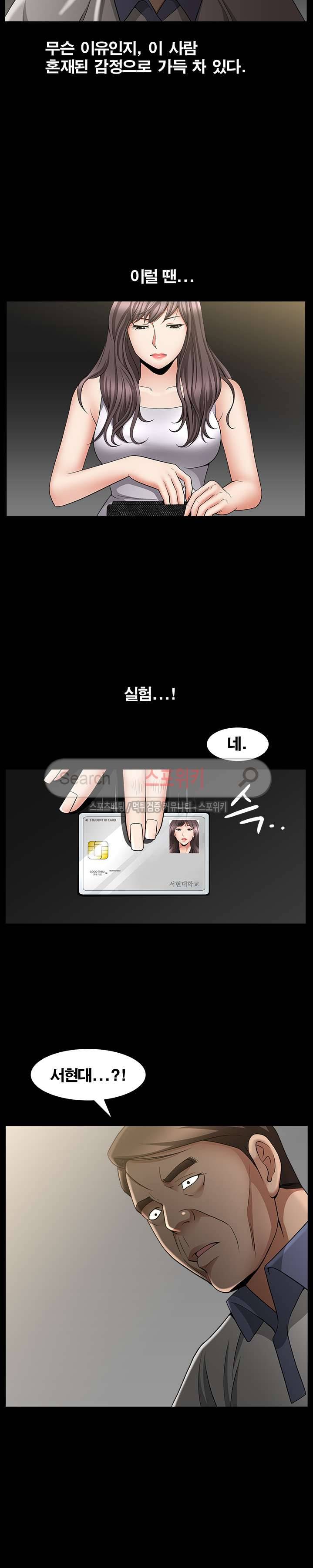 착한 여자 4화 13