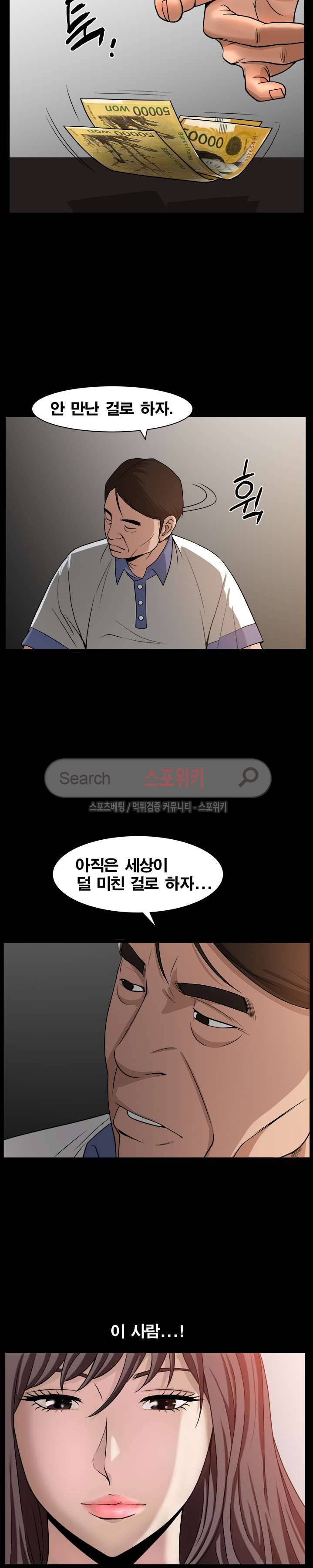착한 여자 4화 16
