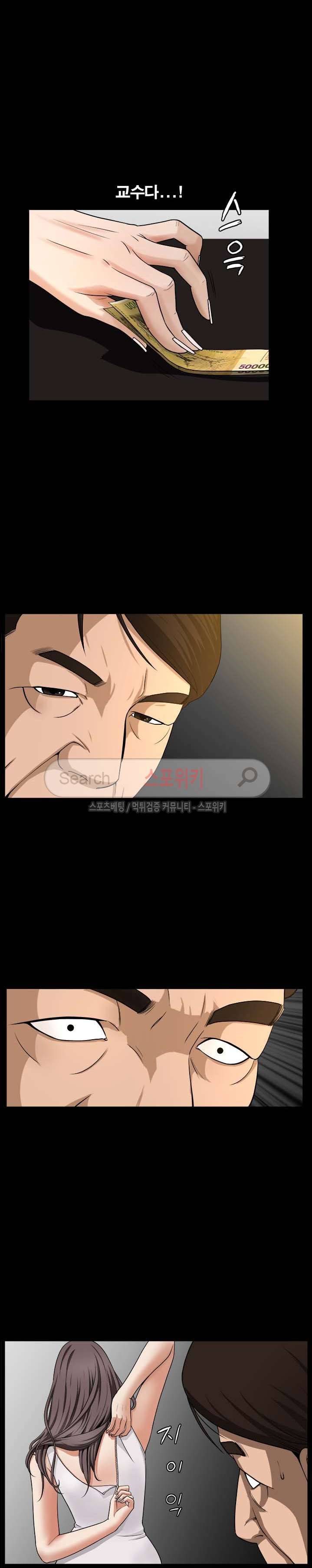 착한 여자 4화 17