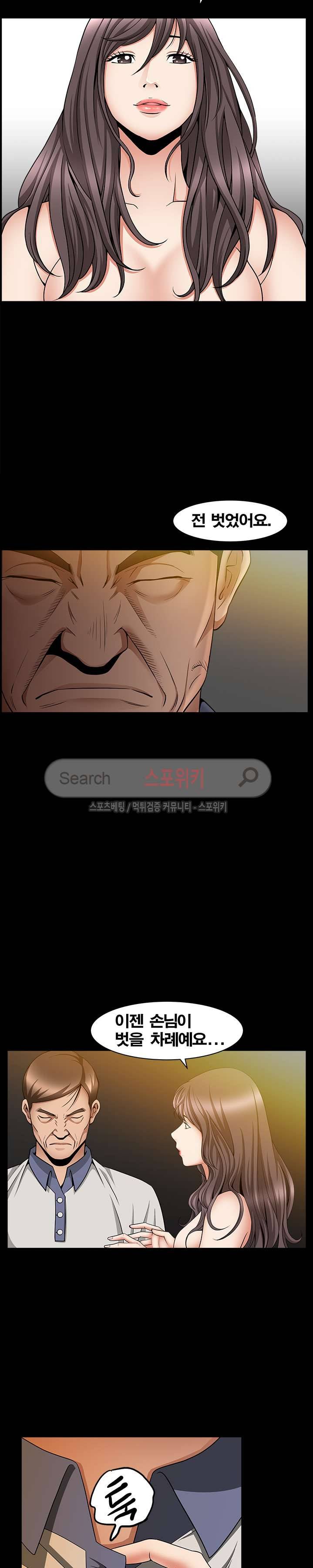 착한 여자 4화 23