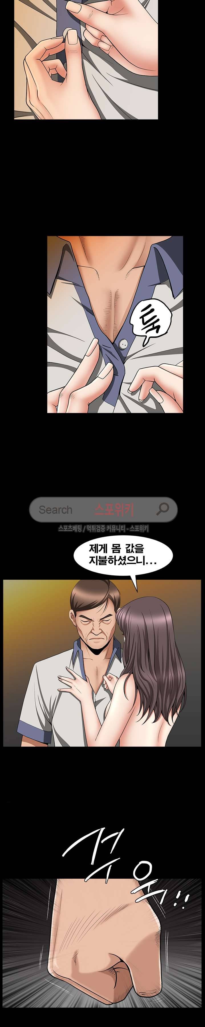 착한 여자 4화 24