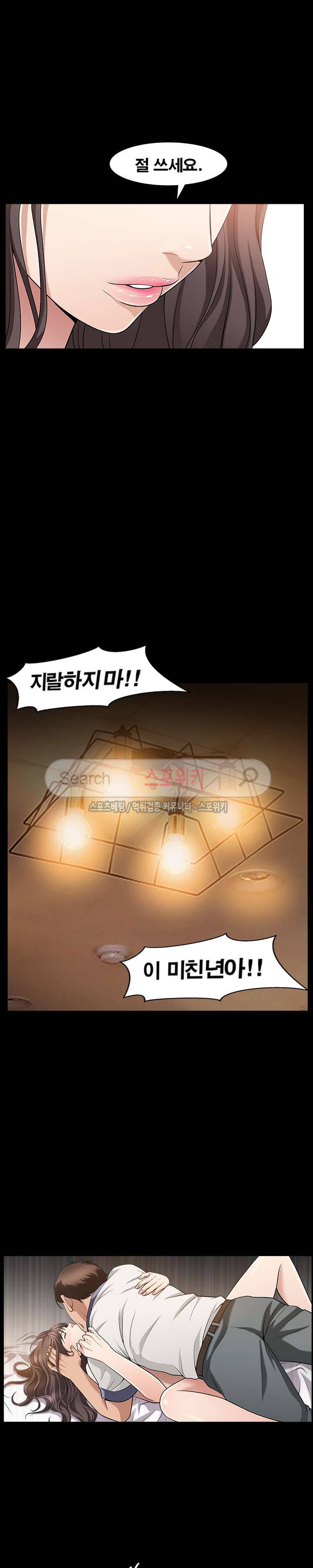 착한 여자 4화 25