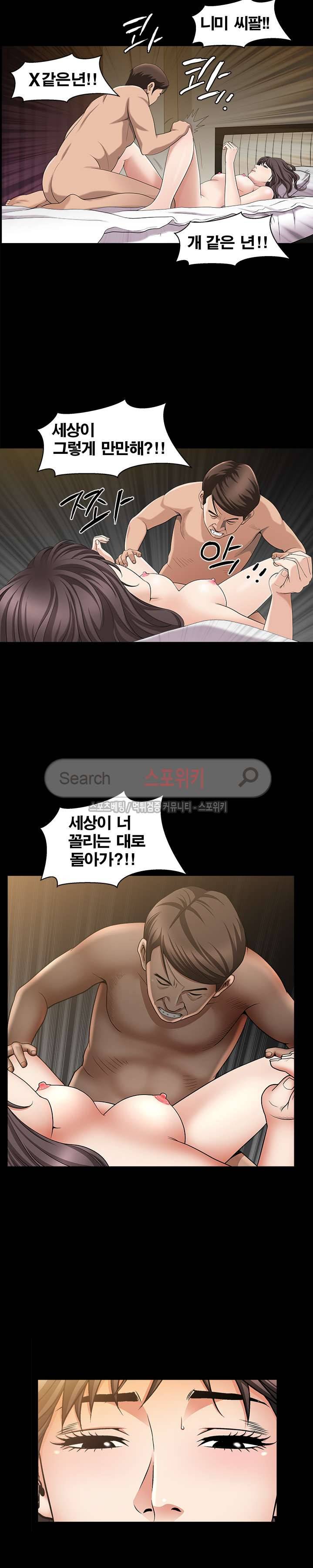 착한 여자 4화 27