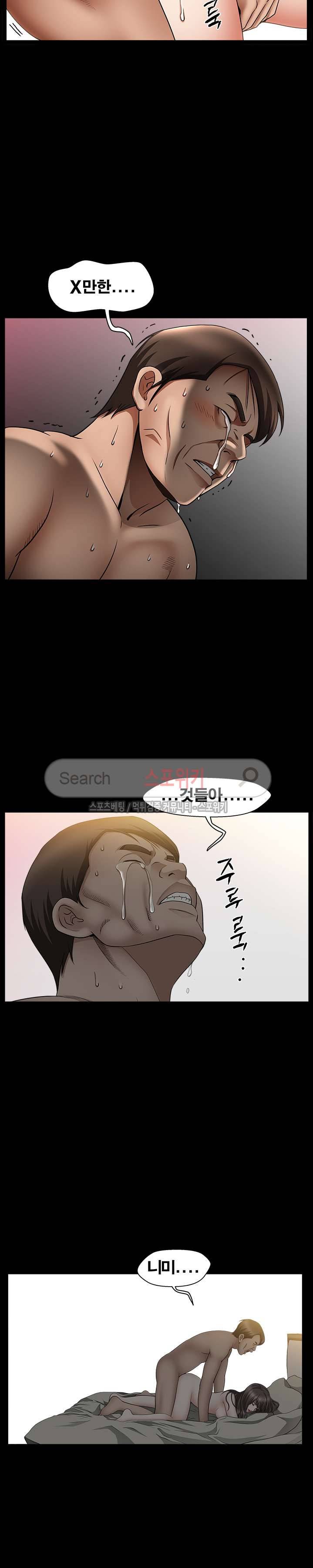 착한 여자 4화 32
