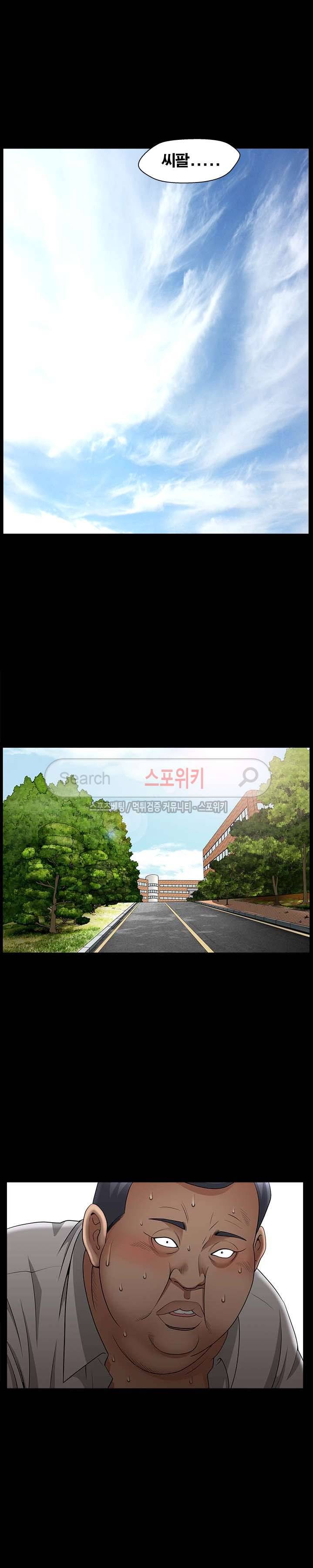 착한 여자 4화 33