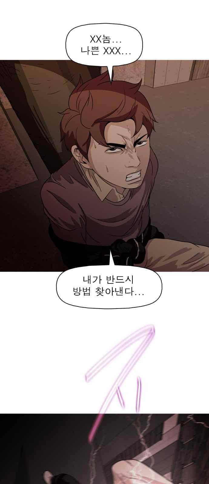 니편내편 62화 1