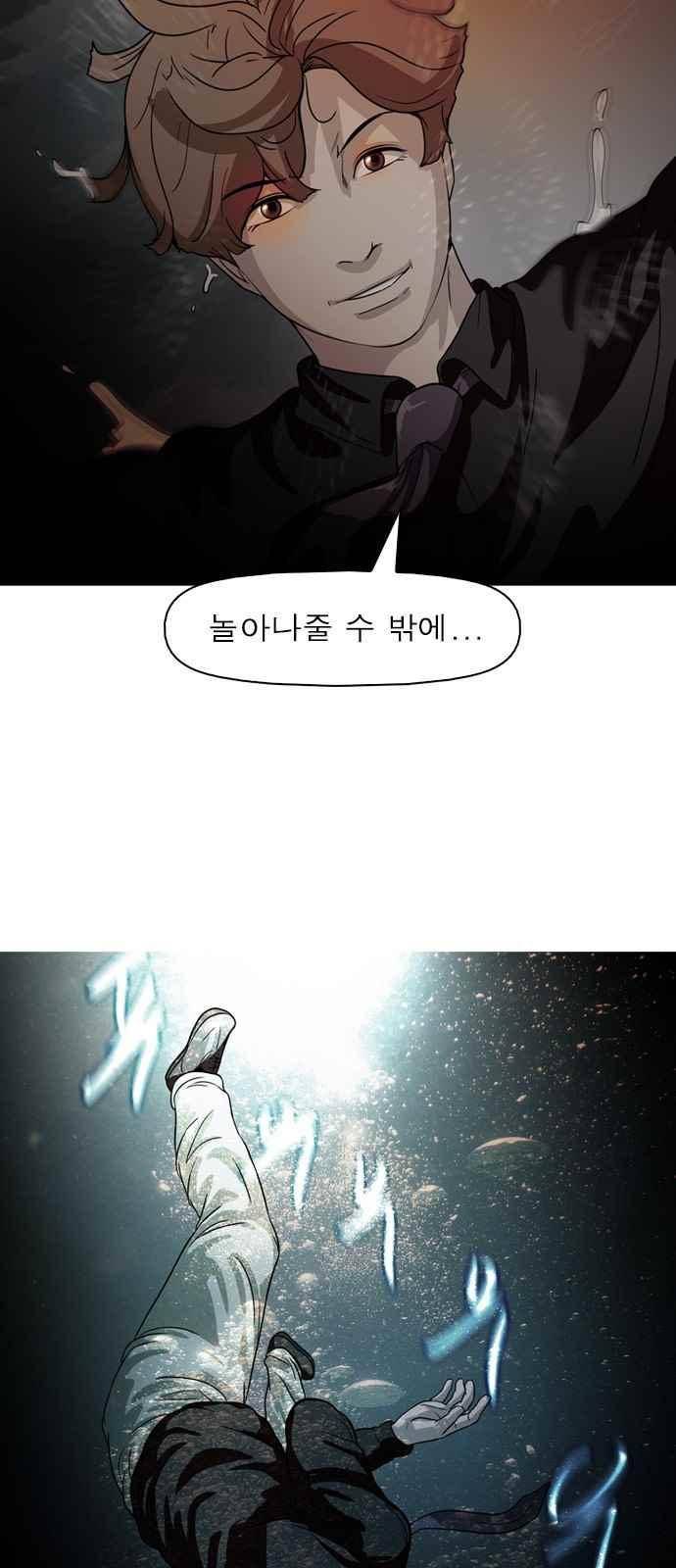 니편내편 62화 3