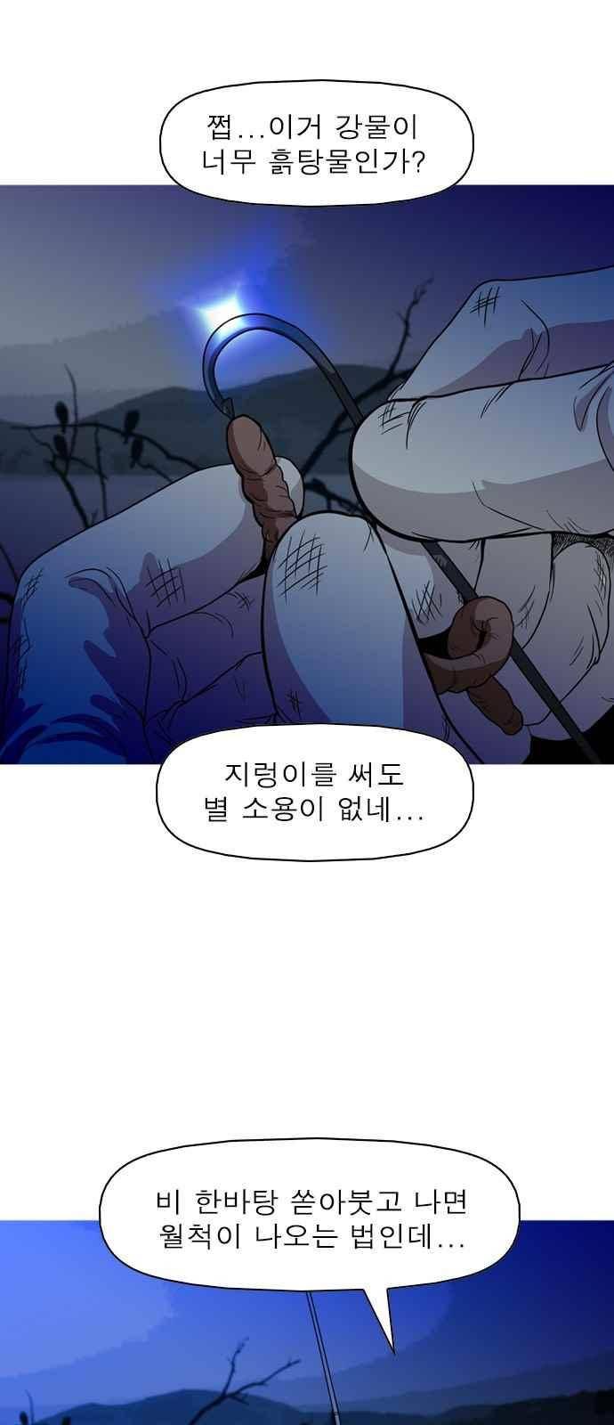 니편내편 62화 5