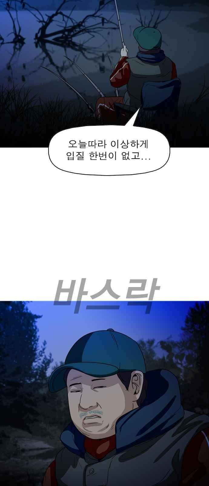 니편내편 62화 6