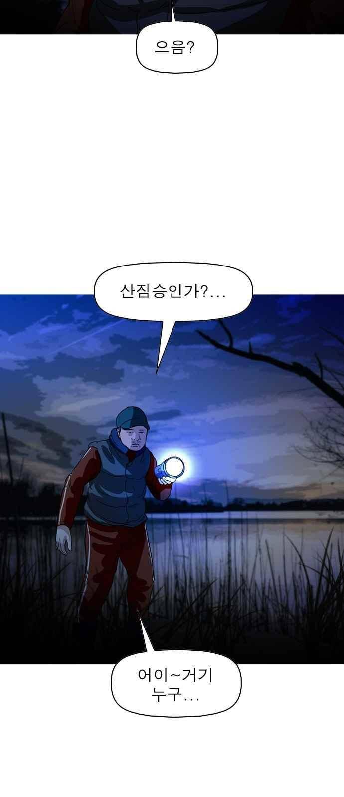 니편내편 62화 7