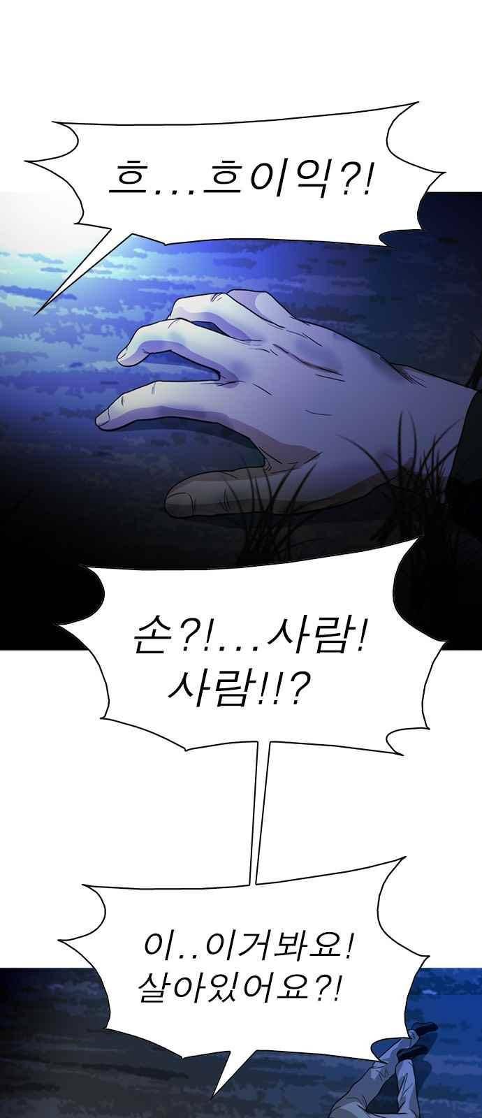 니편내편 62화 8