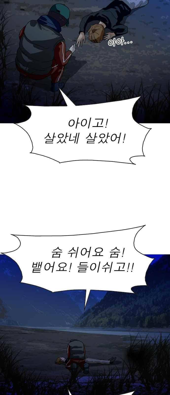 니편내편 62화 9