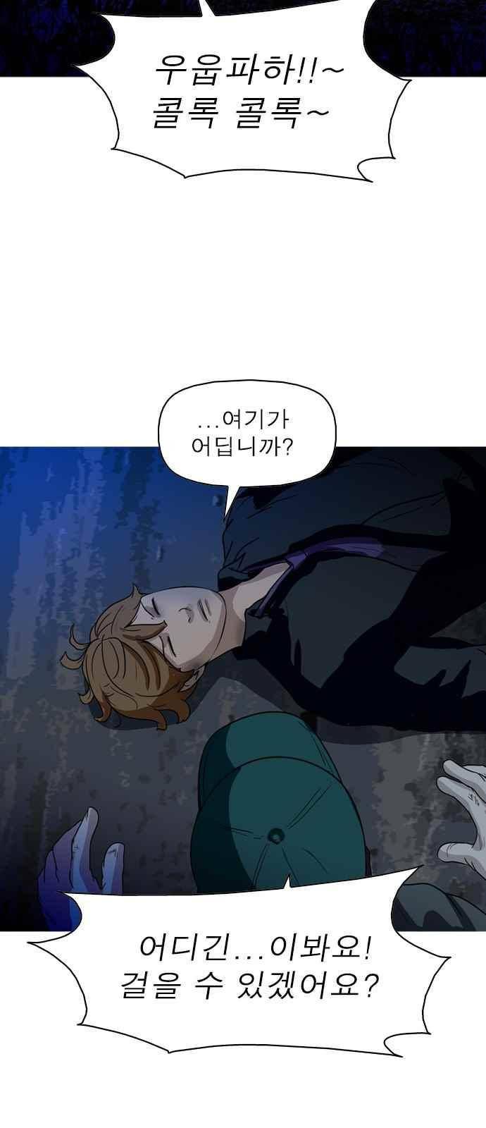 니편내편 62화 10