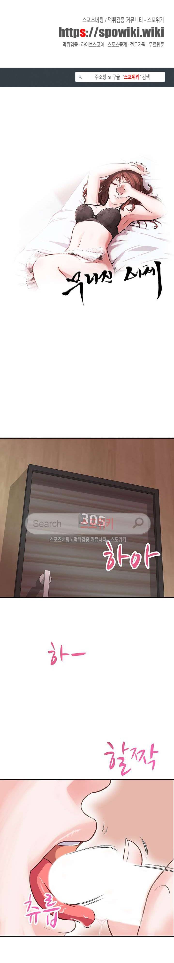 무너진 여체 16화 1
